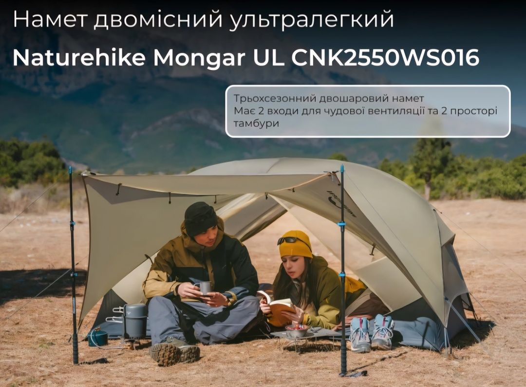 Двомісний ультралегкий намет палатка Naturehike Mongar 2UL 2025