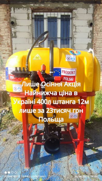 Оприскувач 400л Біарського  Оригінал Польща.