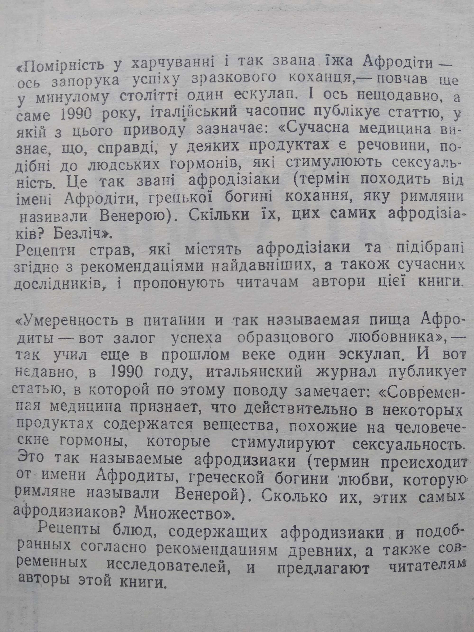 книги Постная Кухня, Гриль и Барбекю, Блюда из Рыбы, Рецепты Афродиты