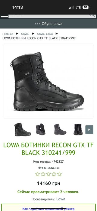 Берці Lowa Recon GTX TF black