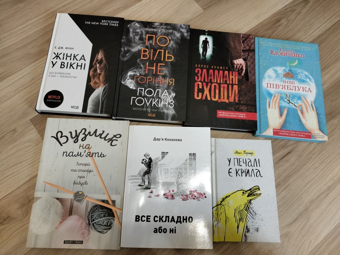 Книга, книжки різні