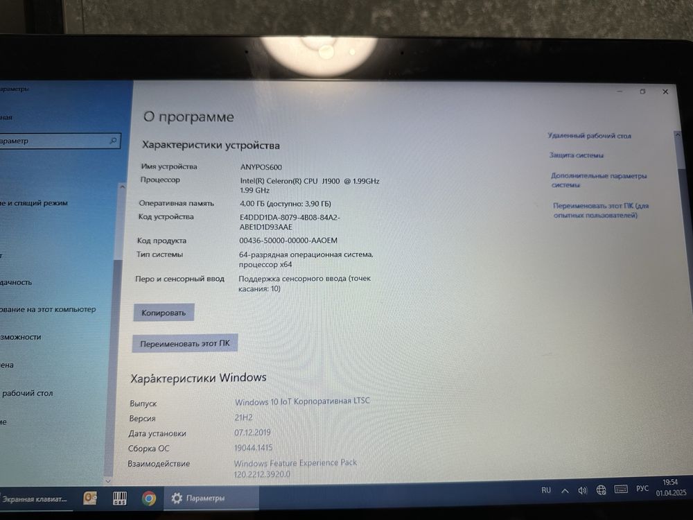 Продам сенсорні моноблоки