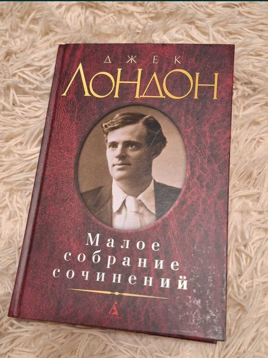 Книга Джек Лондон. Собрание сочинений