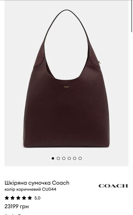 Сумка тоут коуч шопер Coach люкс