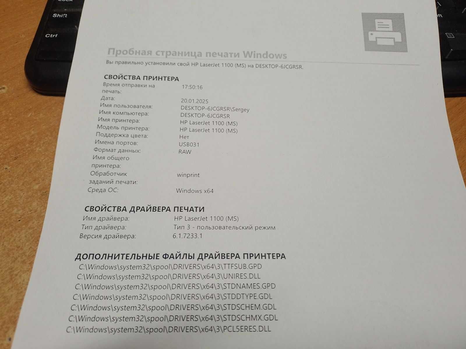 Лазерний принтер HP LaserJet 1100, заправлений 100%