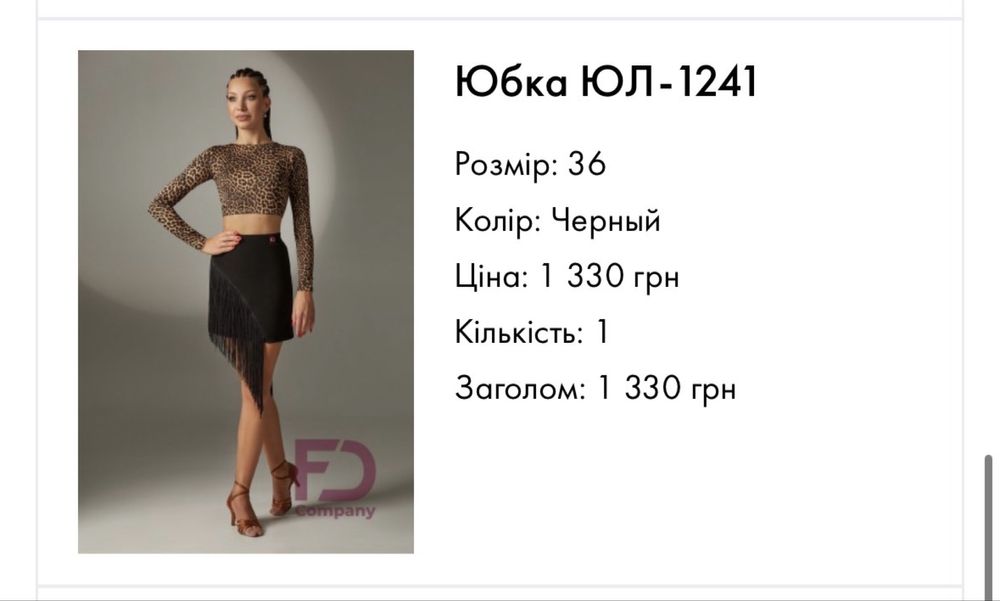 Тренувальний танцювальний одяг fd