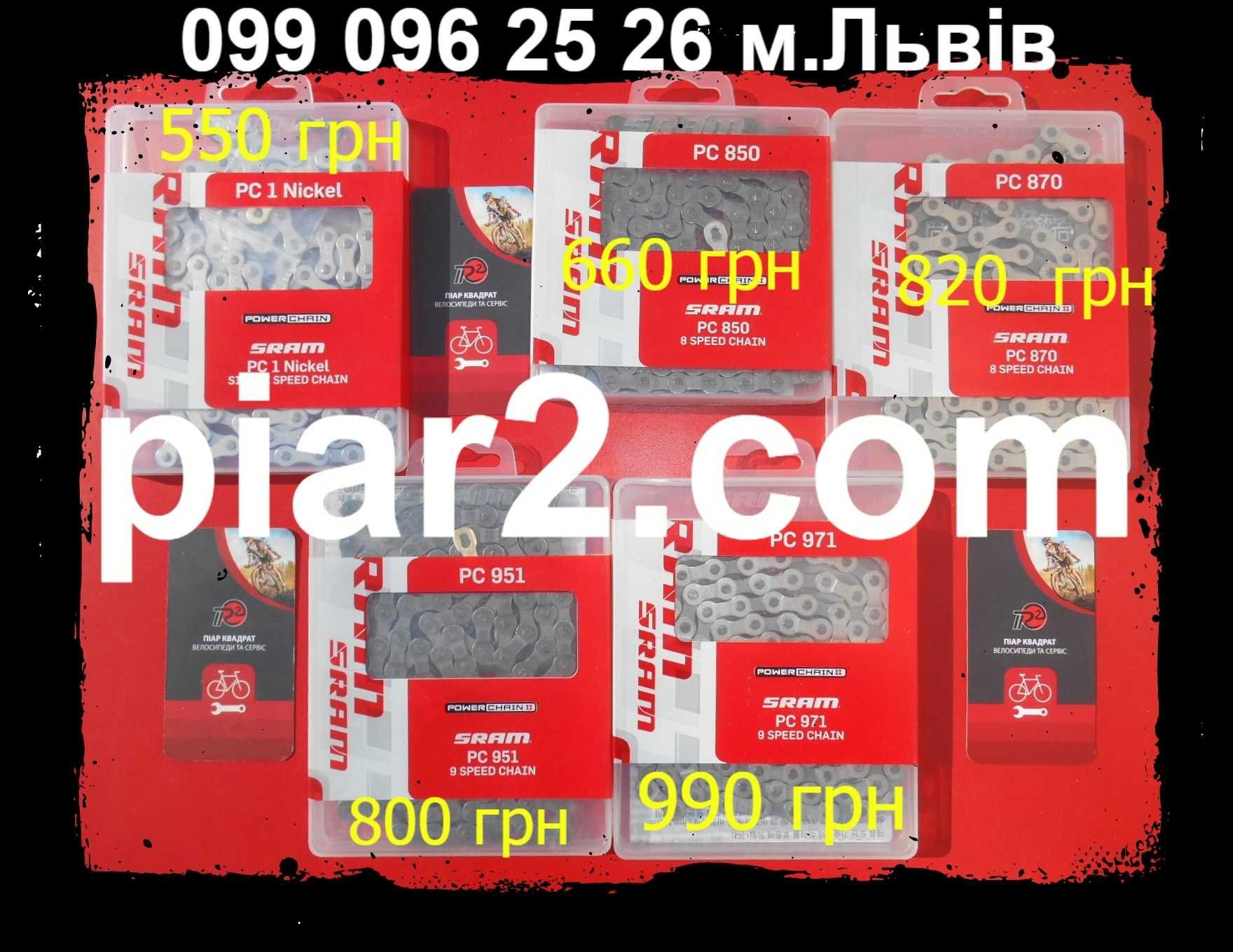 Ланцюг Sram 971 1031 1051 GX12 Shimano LG500 HG93 HG701 CN-M6100 цепь