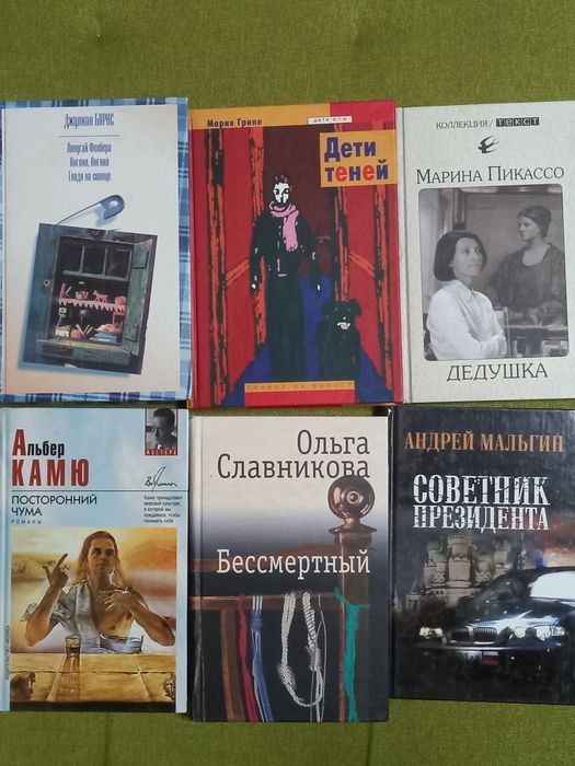 ,,Барнс ,Мюллер,