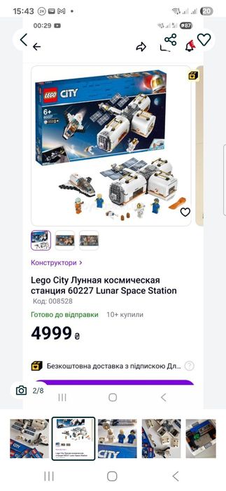 Конструктор 6+ LEGO City 60227 Космічна станція на Місяці