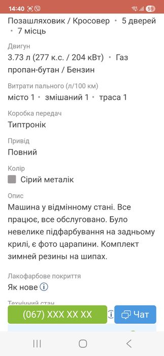 СРОЧНО!Продам машину  Mazda CX9 Своя!