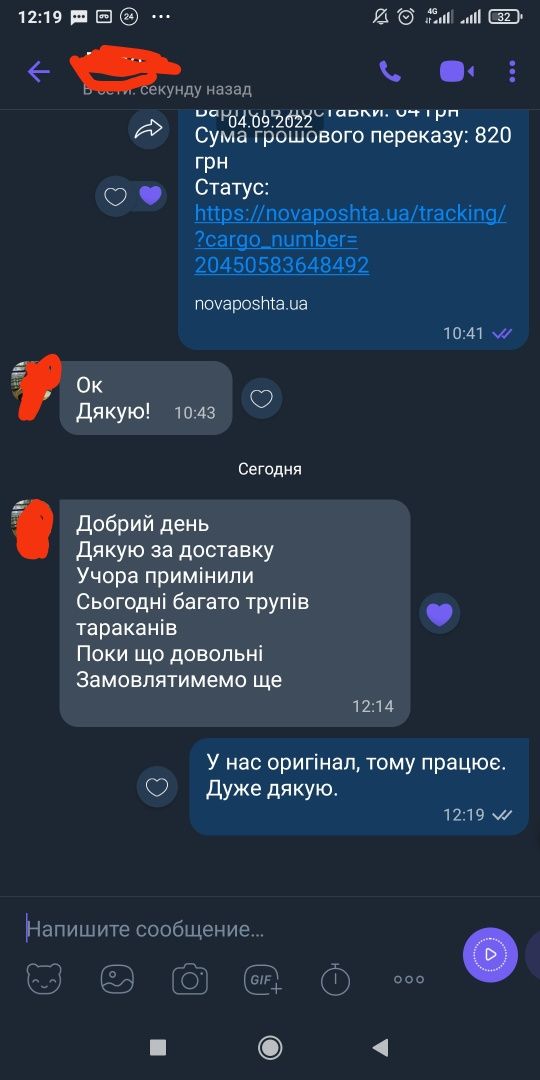Средство от Тараканов. Advion Cockroach. Оригинал. Шприц Дюпонт. Гель