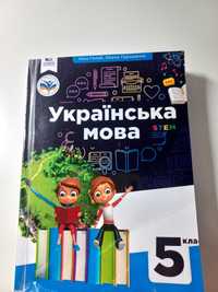 Продам підручник 5 клас українська мова