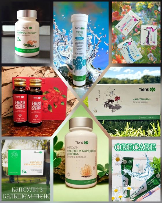 Продукция Тяньши Оригинал!