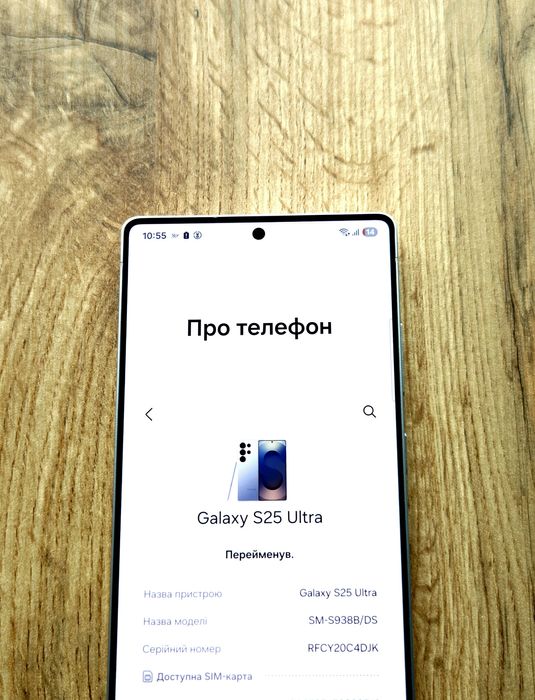 Samsung Galaxy S25 ULTRA 512Gb Titanium Silverblue. 2 фіз.сім+eSIM