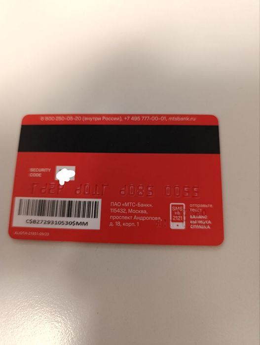 Трофейна карта з мертвого росіянина