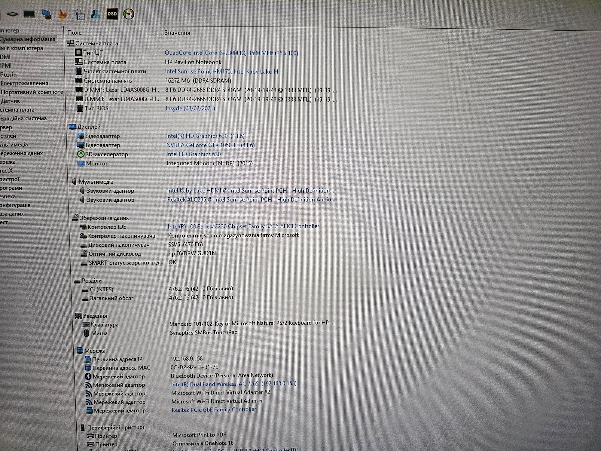 HP Pavilion 17-ab303ng (Core i5-7300HQ/16Gb/GTX 1050Ti/SSD 512Gb/IPS)