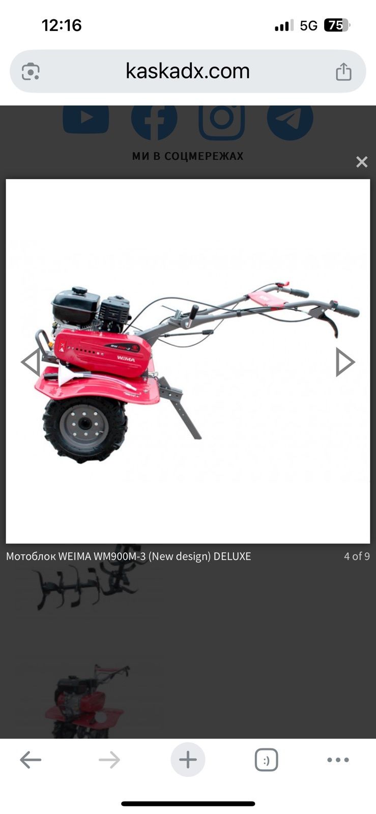 Мотоблок Weima 900 М-3