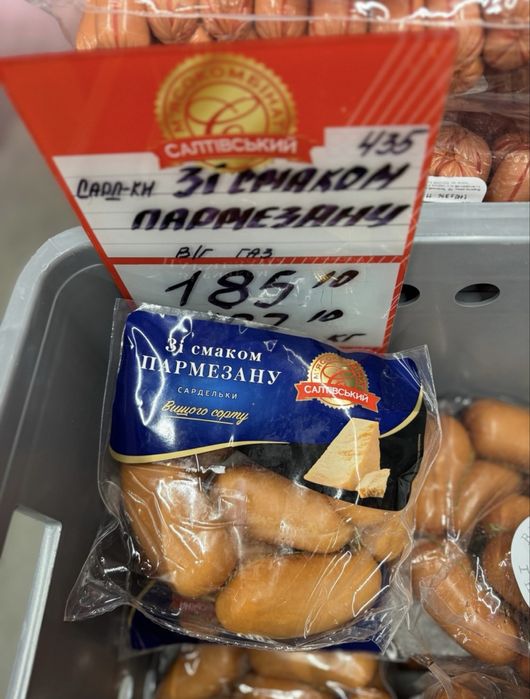 Ковбаса гуртом від 73,70 грн/кг | постачальник для бізнесу по Україні