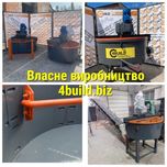 Бетоносмеситель, мешалка, растворомешалка, змішувач, с броней