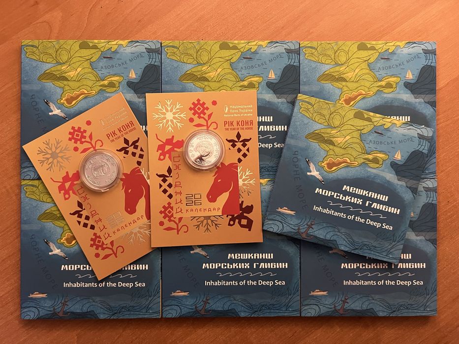 Набір монет « Мешканці Морських Глибин» у сувенірному упакуванні