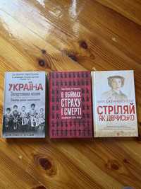 Україна загартована болем. В обіймах страху і смерті. Стріляй як дівча