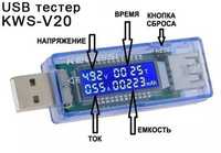 USB-тестер амперметр вольтметр измеритель емкости аккумулятора KWS-V20