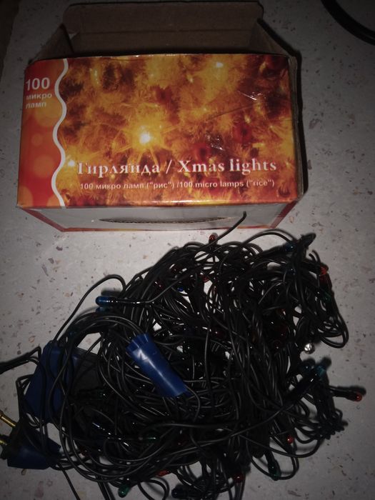 Гірлянда в неробочому стані потрібен ремонт .