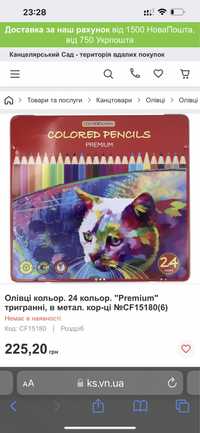 Карандаши цветные Premium 24 шт. CF15180