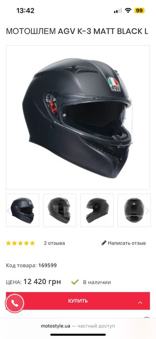 Мотошлем AGV K-3 MATT BLACK с гарнитурой FreedConn и пинлоком