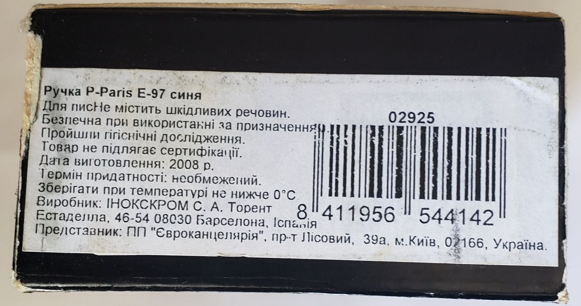 Ручка з позолоченим пером INOXCROM.