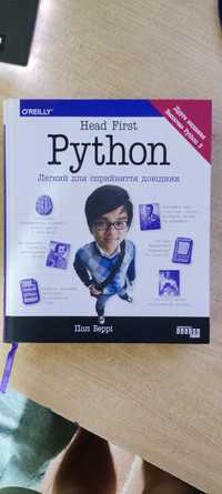 Пол Беррі Head First Python