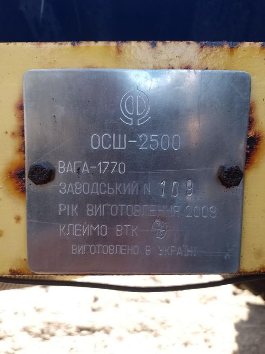 Продам свій оприскувач фрегат ємкість бака 2500