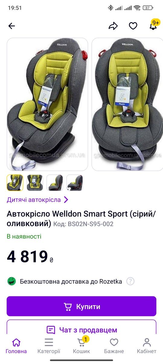 Автокрісло Welldon Smart Sport автокресло