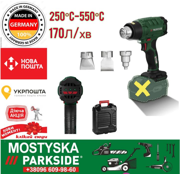 Фен parkside, фен строительный, будівельний фен, парксайд
