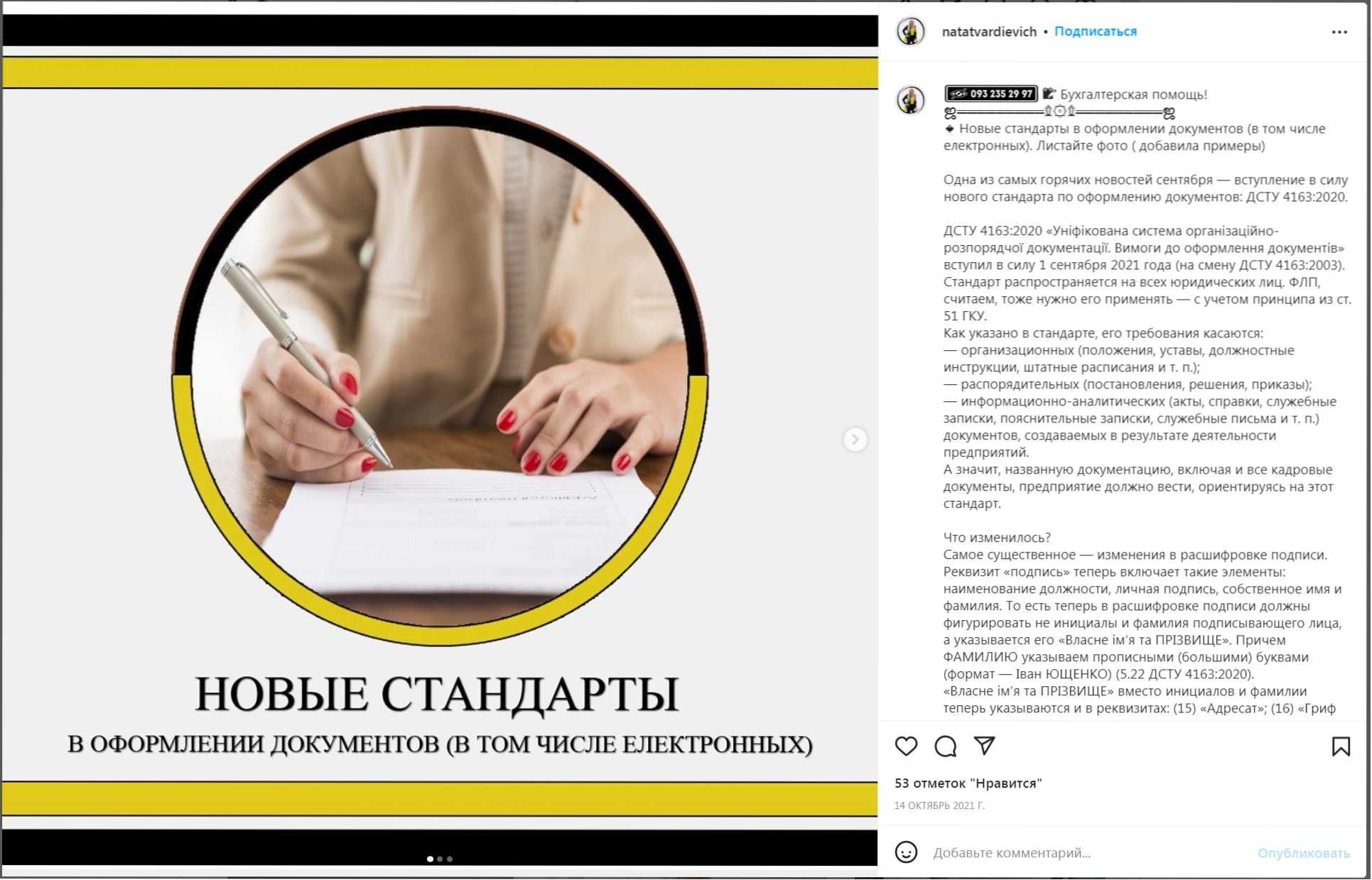 Ведення вашого Інстаграм : СММ в Instagram : Додавання постів і сторіз