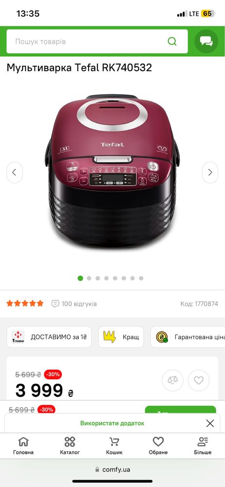 Мультиварка Tefal