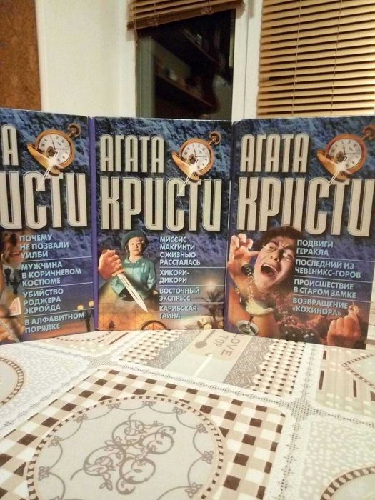 Агата Кристи детективы (14 томов)
