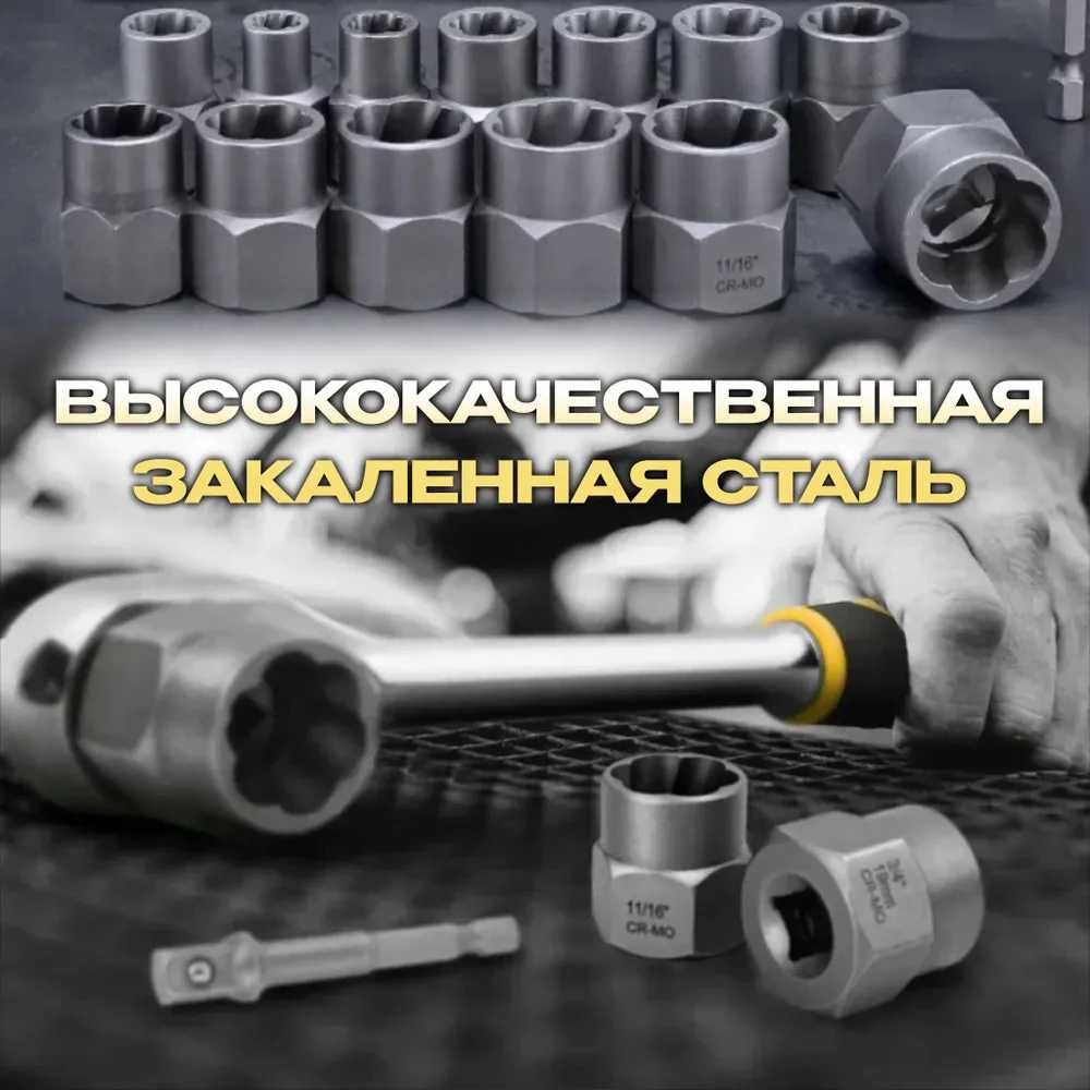 Набір знімачів, екстрактор болтів, екстрактор гайок, знімач болтів