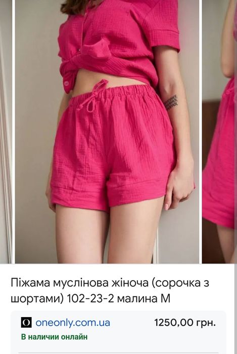 Нова піжама v.velika муслін 102-23 малина