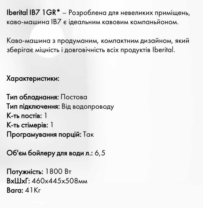 Кавомашина оренда