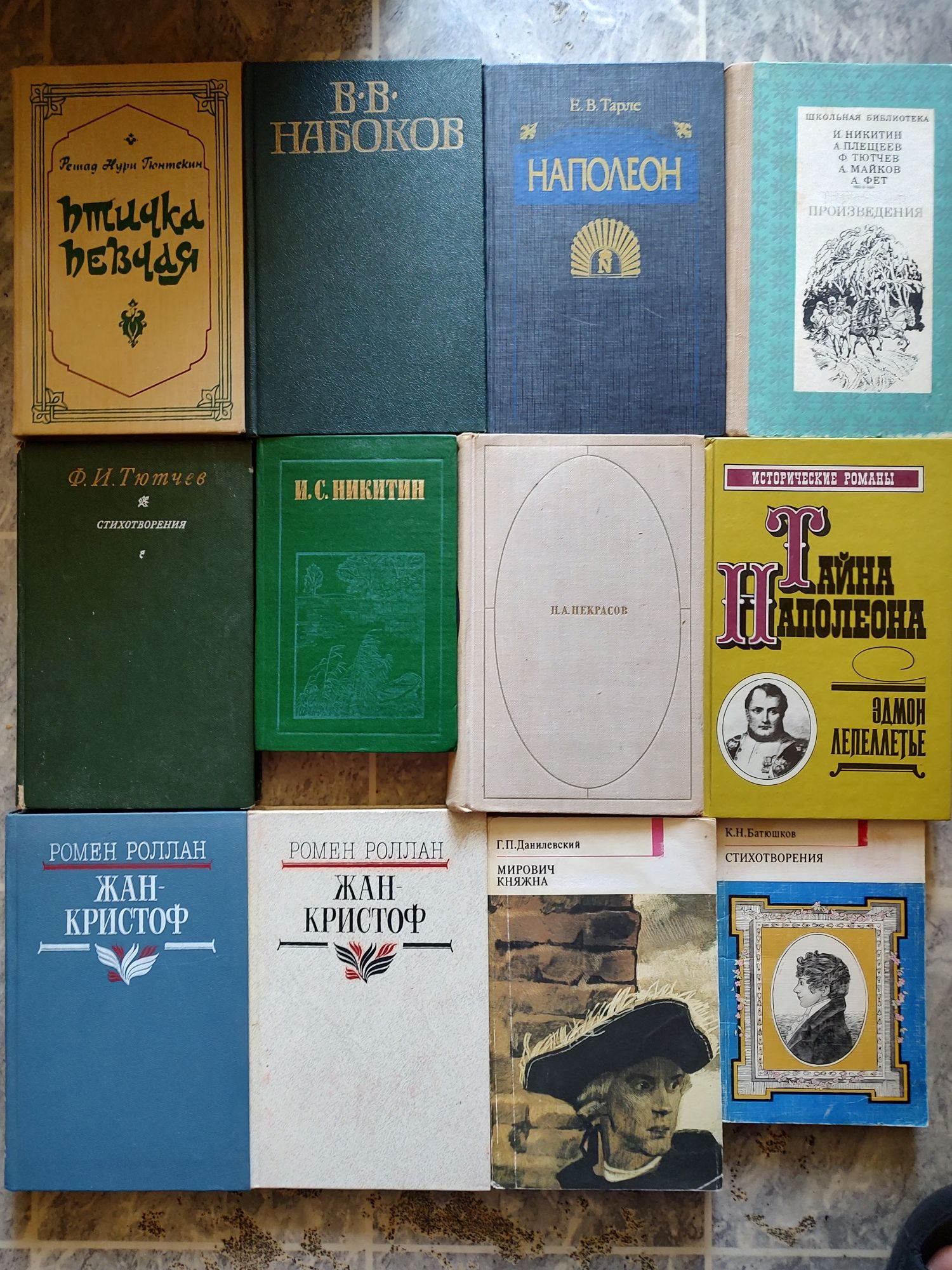 Книги разные СССР, Библия