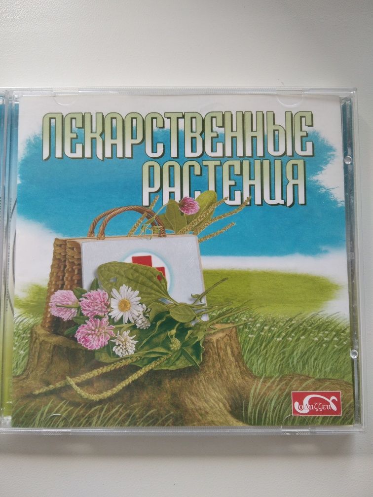 CD Лікарські рослини Електронний довідник