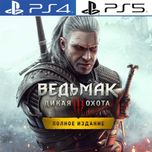 Відьмак 3: Дикий Гін — Повне Видання PS4/PS5 Акаунт The Witcher