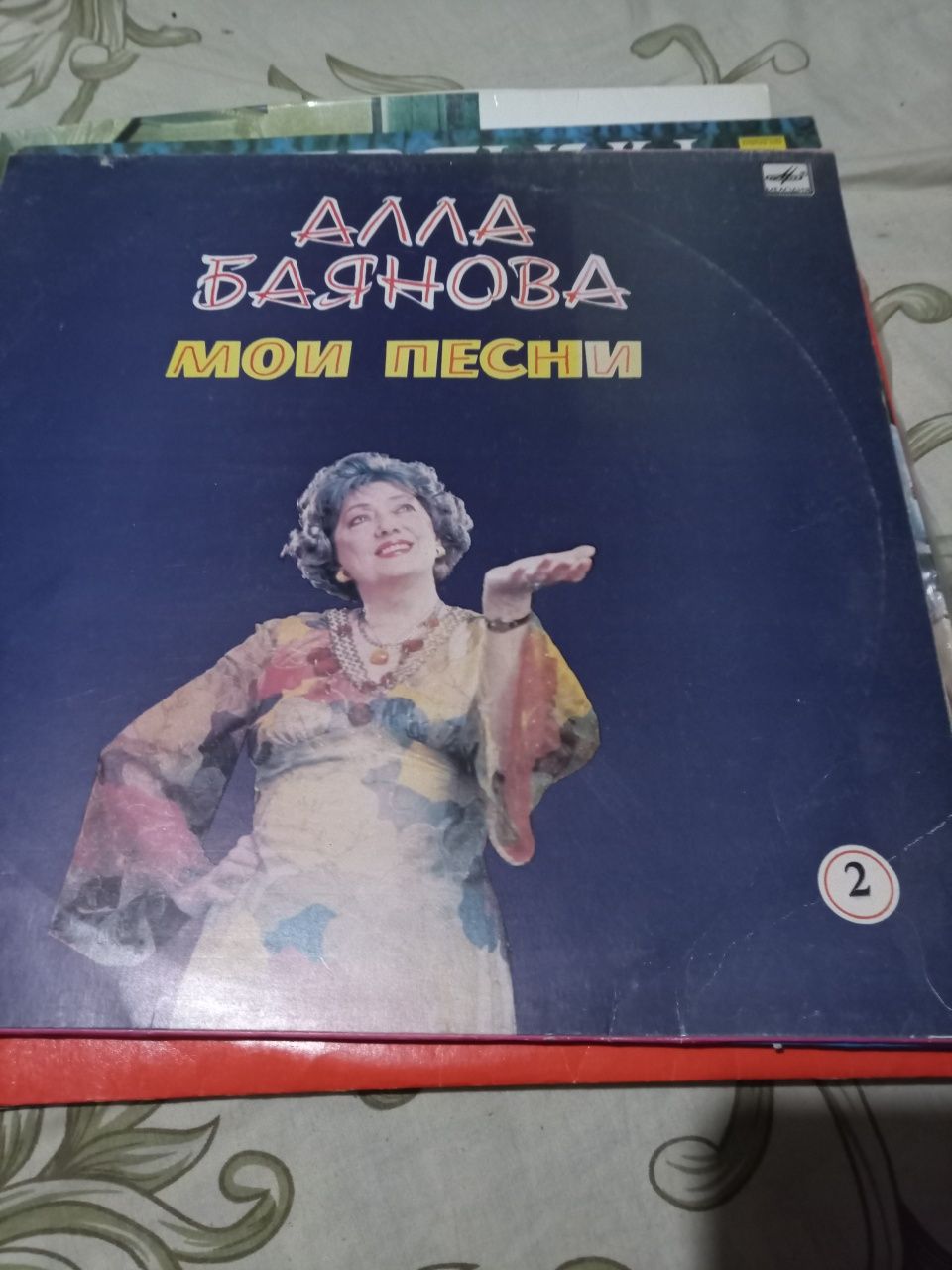 2 Пластинки Алла Баянова