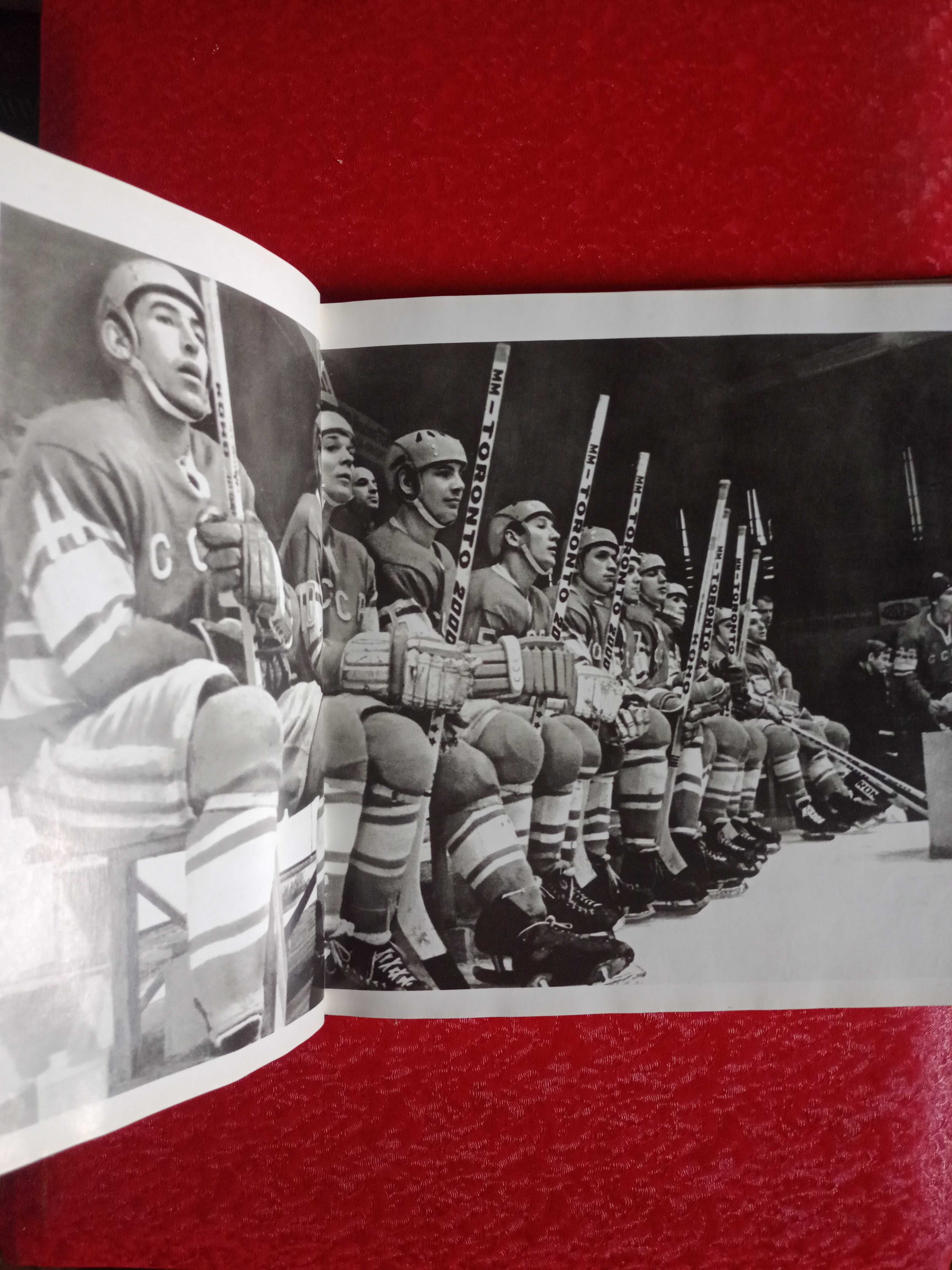 Хоккей книга легендарный Альбом фотографий, отпечат в ГДР