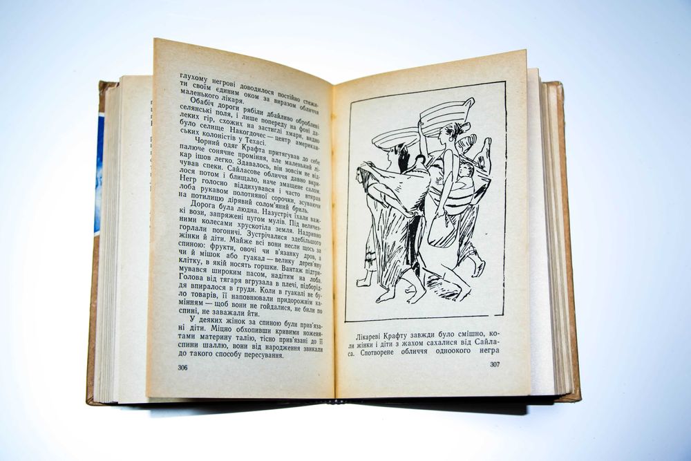 Шхуна Колумб + Таємниця музею воскових фігур