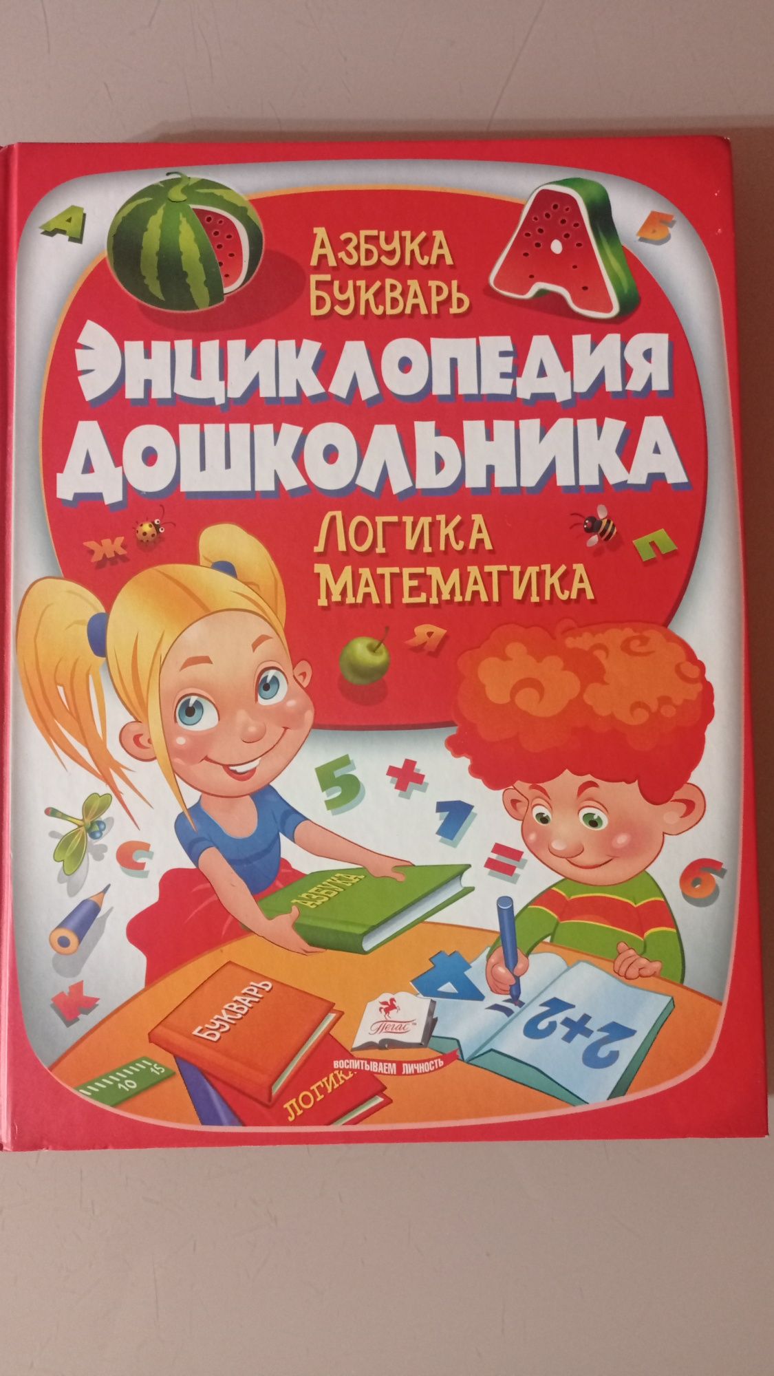 Енциклопедія для дітей