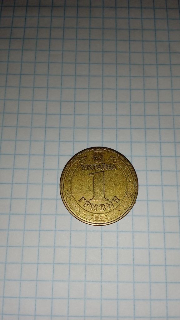 1 грн 2006 брак лебідь з яйцем