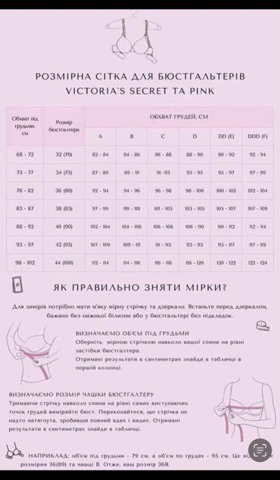 Ліфчик бра бюстгалтер ліф  Pink Victoria’s Secret