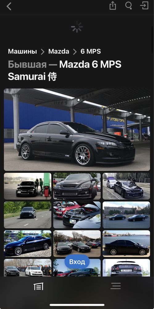 Mazda 6 MPS 2.3 Turbo 360 лс